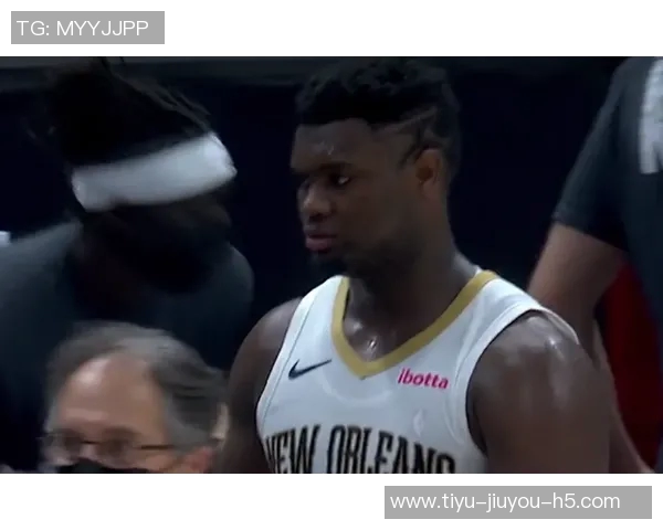 锡安谈上场时间限制感到沮丧但誓言在场上全力以赴展现自我